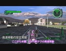 【地球防衛軍6】フェンサー高速移動のお試し安定発動法【EDF6】