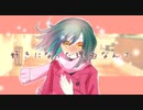 【miki】好きになった理由なんて【火杓】