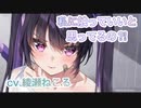 【男性向け】リクエストドS少女【AMSR】