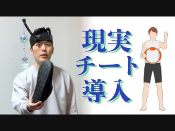 【実況】体に付けた風鈴を鳴らしてはいけないリングフィットアドベンチャー part19