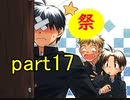 【実況】 素晴らしいBGMを求め、フォークソング【part17】