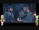 【ずんだもん&つむぎ】なかよしゲーム実況#04【DAYS GONE】