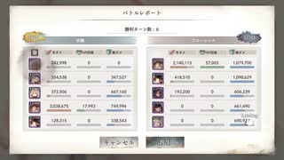 【メメントモリ】無課金で9-28攻略！
