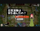 【遊戯王マスターデュエル】テーマクロニクル幕　日常演舞が選んだテーマは、なんだと思いますか？