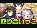 【生徒会戦争】#43　何から何まで全部正反対の両生徒会長がまじで仲悪い【PRIMAL×HEARTS】