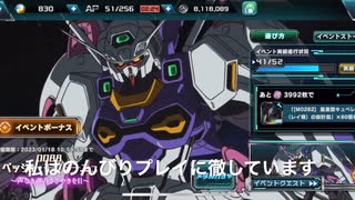 ガンダムUCエンゲージ