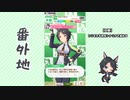 【実況】ウマ娘 プリティーダービー番外地384【フジキセキ育成編6】