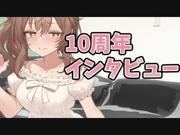 10周年のインタビューを受けるささらちゃん【さとうささら誕生祭2023】【第2回CeVIOクリエイト祭】