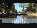 【音楽と景観】景観撮影と鉄道
