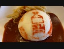 白いハンバーグ(荒川区西尾久『ハンバーグレストラン＆ワインバル haché』)