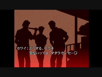 トワイライトシンドロームの世界にどっぷりつかりたい！究明編実況プレイpart6
