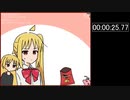 [参考旧記録] 虹夏ちゃんの無限ドリトスRTA (10袋) 25.77