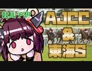 【競馬予想】きりたん、AJCC・東海S予想するってよ（2023）【ボイロ競馬部】
