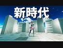 【MMDカメラ配布あり】エイシンフラッシュで『新時代』【MMDウマ娘】【MMD15thフェス】