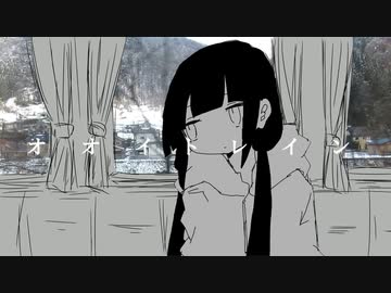 オオイトレイン