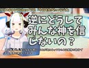 【#162】日本人クリスチャンVtuberが生き辛さ等をあーだこーだ言うラジオ