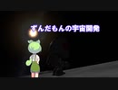 ずんだもんの宇宙開発　シーズン１　パート５【Mun着陸】