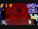 現実を突きつけていくスタイル#19【迷い子たちのララバイ】