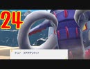 ダーテング(くさ＆あく)２匹の振りしてポケモンSVのずかんを完成させる！実況プレイ Part24