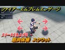 ファイアーエムブレムエンゲージ　筋肉体操　スクワット　ステータスを上げる　＃２９　【Fire Emblem Engage】