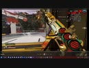 【ApexLegends】エイムアシストの恩恵って実際どうなの？外してみたのと付け直した動画！【part202】