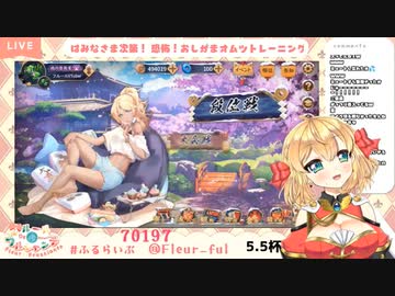 ミュートせずにトイレでおしっこするフルール・フルシャンテ【音量調整版】