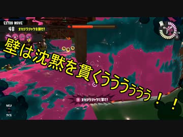 【Splatoon3】シャケとイクラと松嘩りすく再19【COEIROINK：松嘩りすく実況】