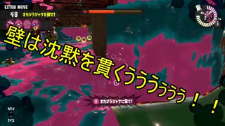【Splatoon3】シャケとイクラと松嘩りすく再19【COEIROINK：松嘩りすく実況】