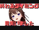 【コメ付き】終わるタイミングを見失ったときのそら【ホロライブ切り抜き】