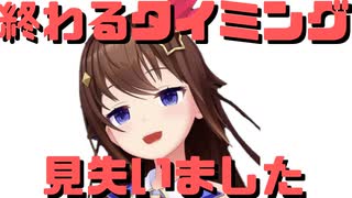 【コメ付き】終わるタイミングを見失ったときのそら【ホロライブ切り抜き】
