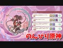 【原神 ‐Genshin‐】サマータイムオデッセイ編！辛炎編の宝箱探し！どんどん沼にハマる宝探し…【Part721】