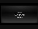 ボイスロイド朗読　ダゴン