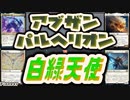 【MTG】ゆかり：ザ・ギャザリングS《輝かしい天使》【パイオニア】