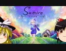 【ゆっくり実況】30代初見でお花さんと少女を導く #1【すみれの空】