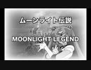 美少女戦士セーラームーン / ムーンライト伝説・Sailor Moon / Moonlight Densetsu (BLACK METAL風)　知声 (Chis-A) VoiSona