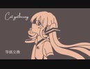 【初音ミク】Cat gathering 等価交換feat.初音ミク 【VOCALOIDオリジナル】