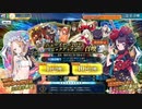 【FGOAC】新年フォーリナーガチャ 4日目