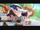 【アサルトリリィ ラスバレ】足踏み健康ロードの悲劇 メモリアストーリー