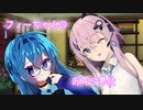フィーちゃんのお耳ご奉仕【ASMROID】