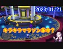 【DQX】No.796 キラキラマラソン革命【結月ゆかり】