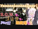 【バイオ5】BOWとゴリラと眼鏡達と。part11【ボイロ実況】