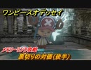 ワンピースオデッセイ　裏切りの対価（後半）　メモリーリンク攻略　＃１９６　【ONE PIECE ODYSSEY】