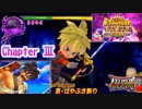 【3章】DQMBV　レジェンドクエストⅤ【ゆっくり実況】【ボイスロイド実況】