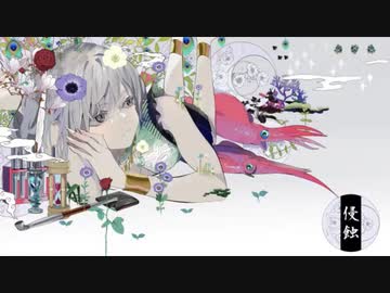 侵蝕 / 陽羽えるる【歌ってみた】