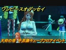 ワンピースオデッセイ　天仰の塔　不思議キューブフロアイベント　メインストーリー攻略　＃１９９　【ONE PIECE ODYSSEY】