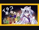 【Among Us】イタコ策に溺れる #1【ボイロ実況/宇宙人狼】