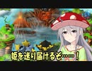 スーパーサチコRPG Part.09