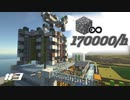 【Minecraft】自力で自動化する世界 Part3 ~32連かまど・丸石製造機~【COEIROINK実況】