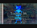 【Touhou 06】Tomboyish Girl in Love [Arrangement - UM Style] - [MIDI]