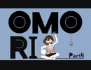 【初見実況】ひきこもり、奇妙を歩く。【OMORI】４